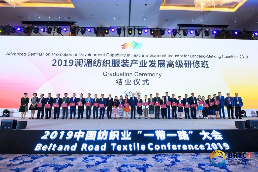 Promotion of Development Capability in Textile & Garment Industry for Lancang-Mekong Countries 2019 and Belt and Road Textile Conference 2019.