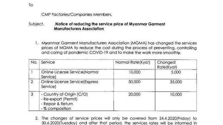 Notice of reducing service price of MGMA