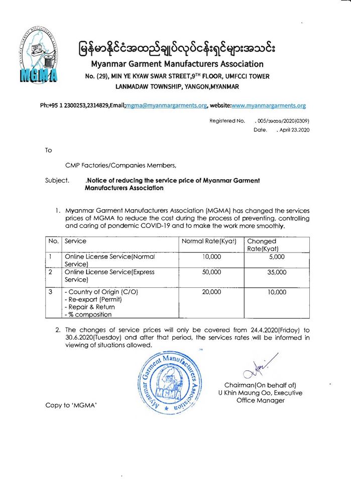 Notice of reducing service price of MGMA