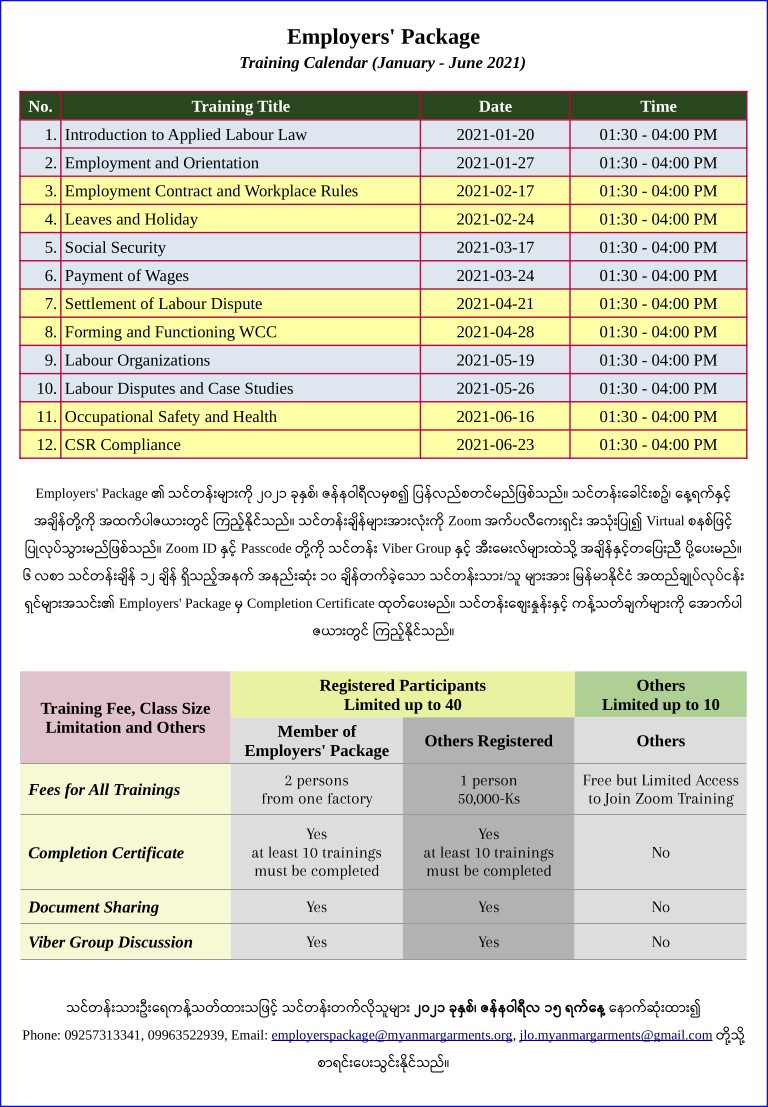 Employers’ Package သင်တန်းများကို ၂၀၂၁ ခုနှစ်၊ဇန်နဝါရီလမှ စတင်၍ ပြန်လည်ဖွင့်လှစ်မည်ဖြစ်ကြောင်း အသိပေးခြင်း