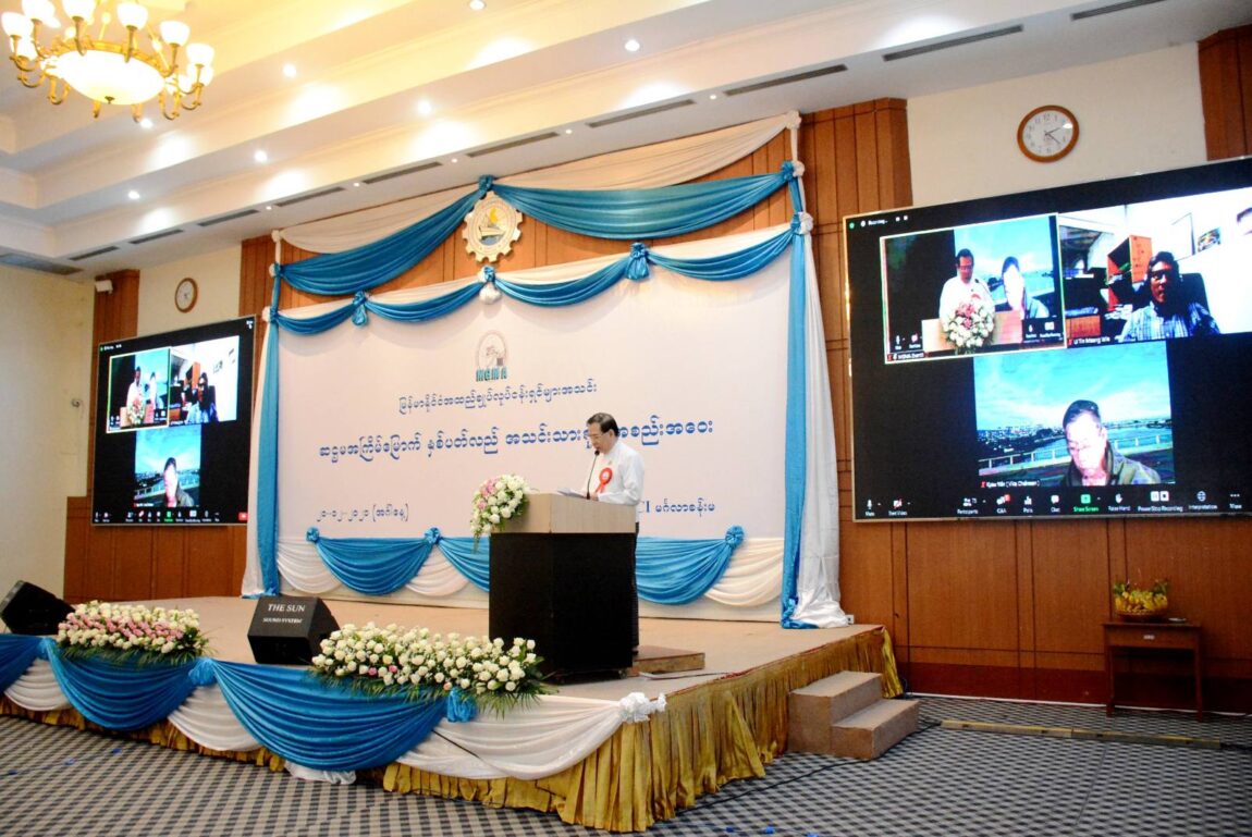 Myanmar Garment Manufacturers Association (MGMA) 6th Annual General Meeting
