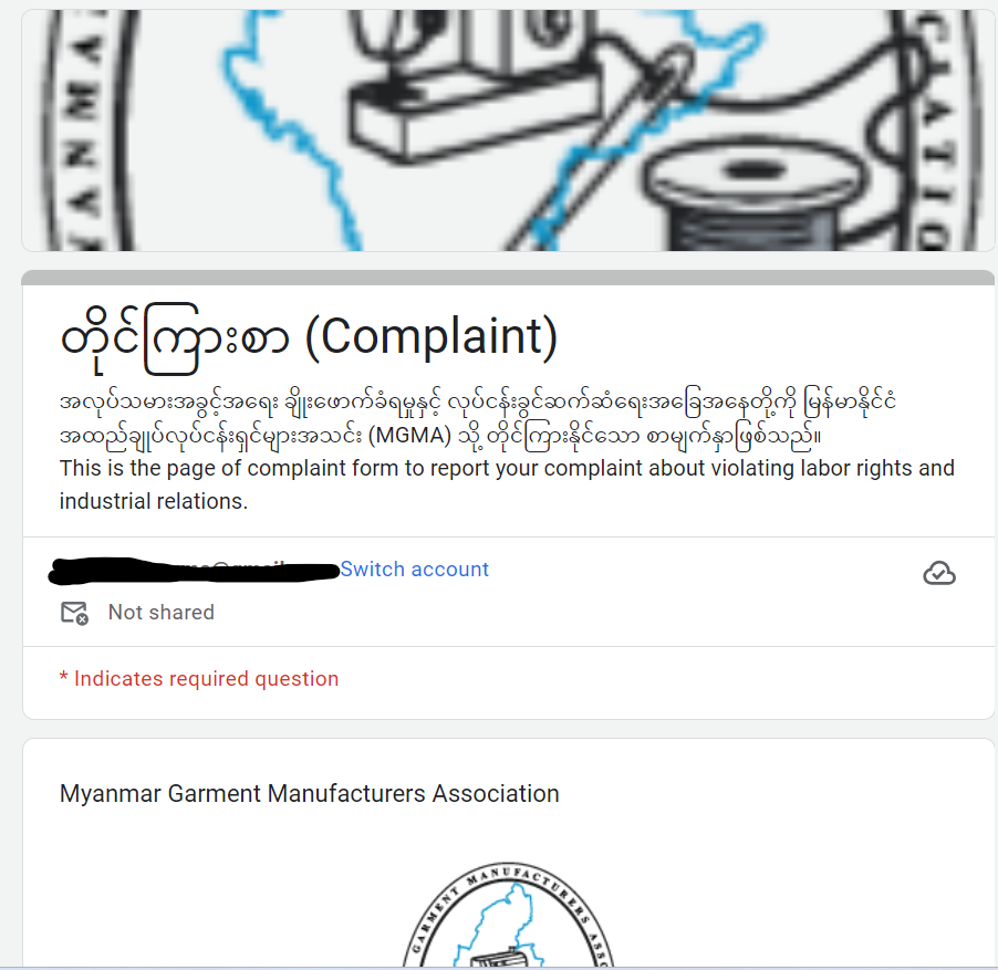 Grievance Mechanism အကြောင်းမိတ်ဆက်ပေးချင်ပါတယ်။