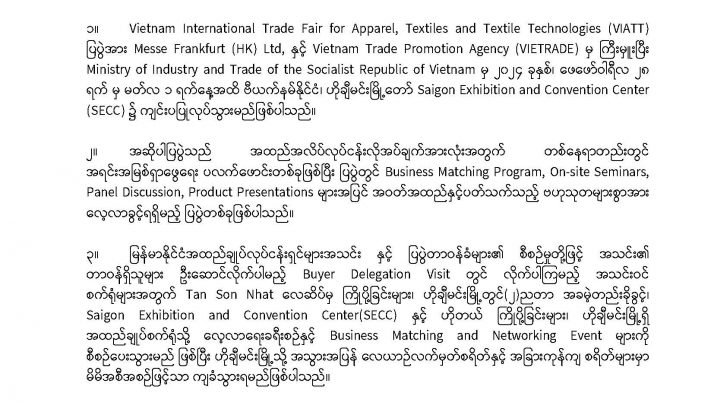 Invitation to Vietnam International Trade Fair for Apparel, Textiles and Textile Technologies (VIATT) at SECC on 28.2.2024 to 1.3.2024