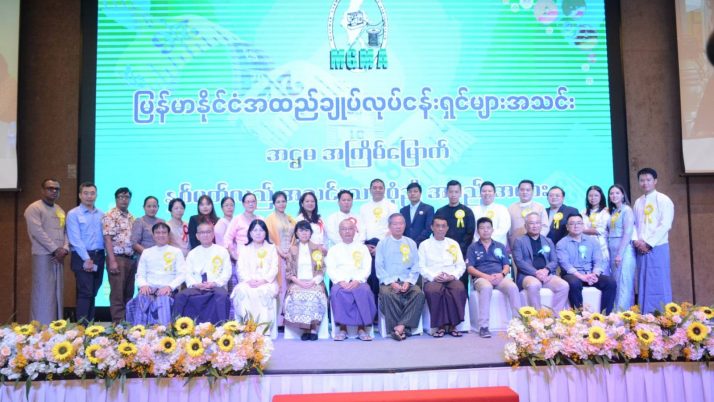 8th MGMA Annual General Meeting
