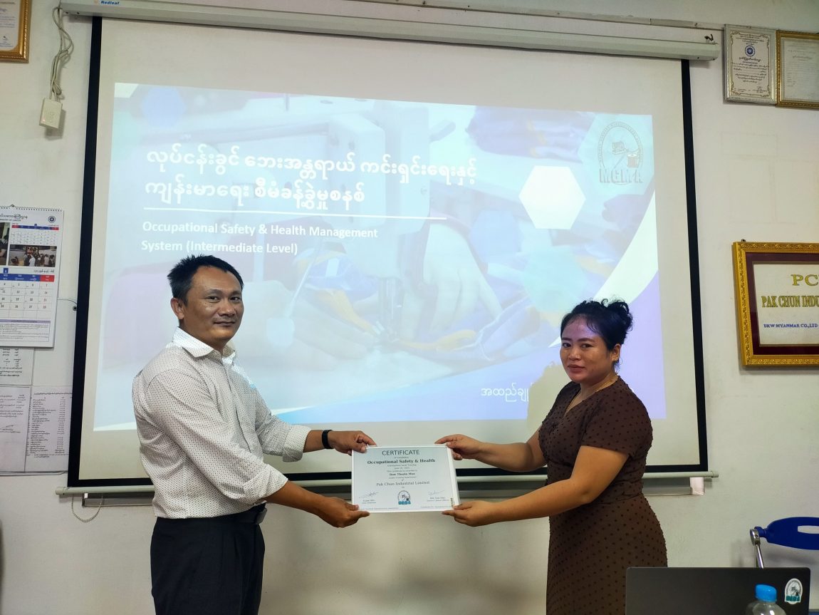 Occupational Safety & Health Management System In-Factory Training (One Day Training)