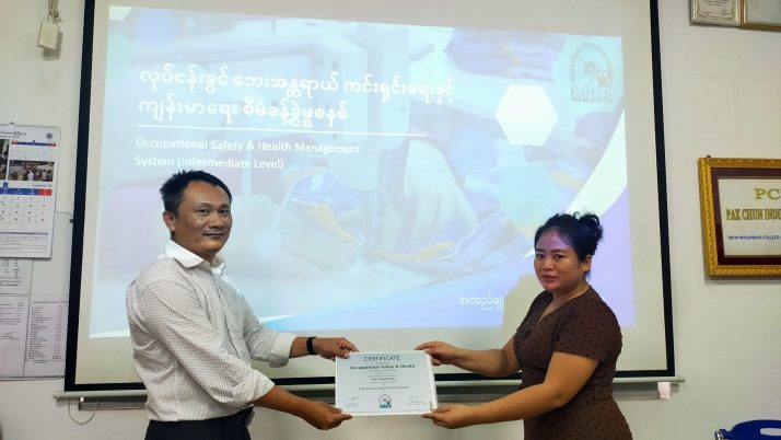 Occupational Safety & Health Management System In-Factory Training (One Day Training)