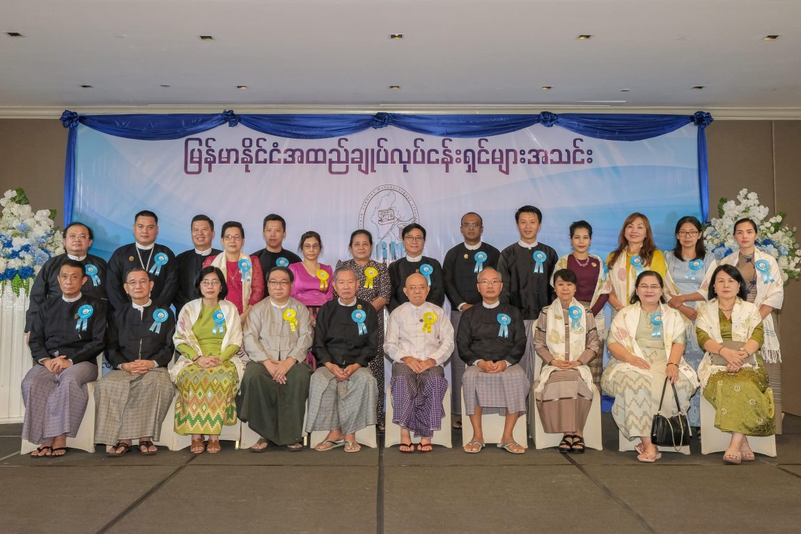 9th MGMA Annual General Meeting