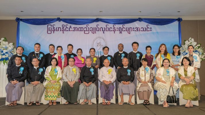 9th MGMA Annual General Meeting